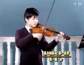 王振山铃木小提琴视频教学《04-04 第五协奏曲·第一乐章 二级》